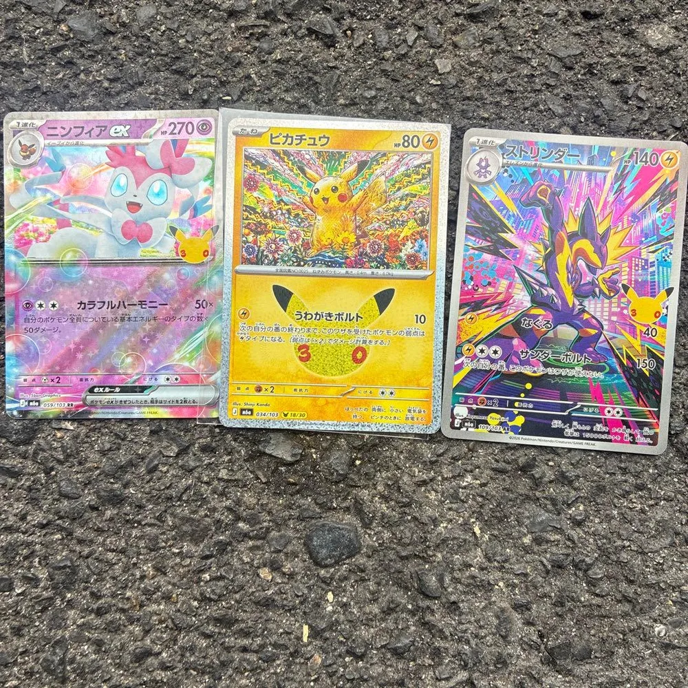 ポケモンカード ニンフィアex ピカチュウ ストリンダー 3枚セット