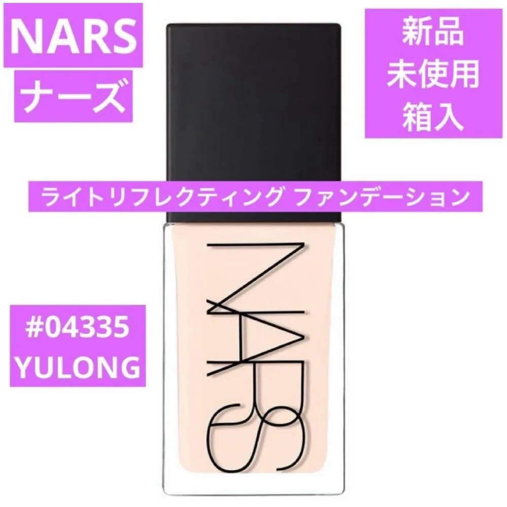 新品 ナーズ NARS ライトリフレクティング ファンデーション 04335