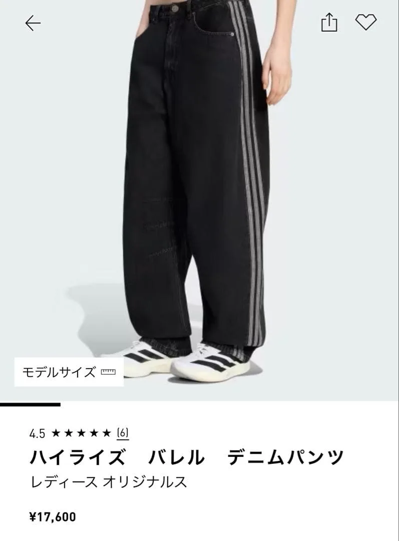 adidas ハイライズ バレル デニムパンツ