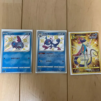 ポケモンカード メッソン ジメレオン インテレオン 色違い 3枚セット
