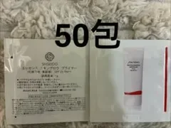 資生堂 エッセンス スキングロウ プライマー 化粧下地 1g 50包