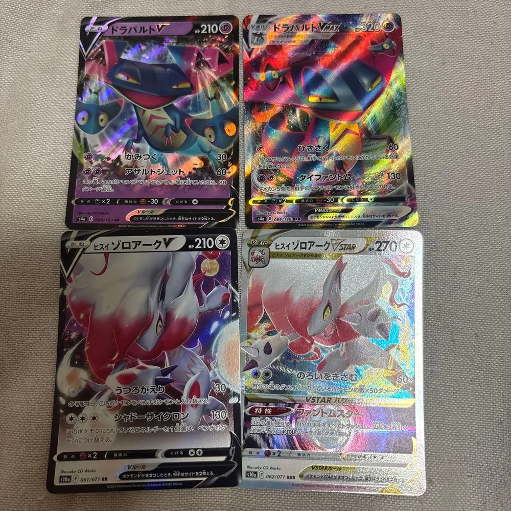 ポケモンカード ドラパルトV VMAX ヒスイゾロアークV VSTAR