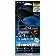 iPhoneX XS 保護フィルム スマホフィルム ブルーライトカット 衝撃吸収