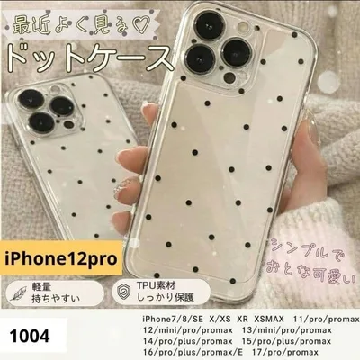 iPhone12pro ケース ドット クリアケース 韓国 シンプル