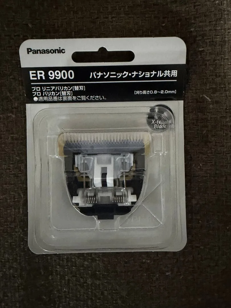 【新品未使用】Panasonic バリカン替刃 ER9900