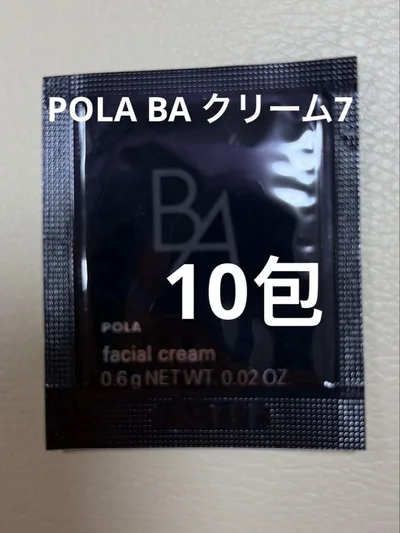 ポーラPOLA BA クリーム7 10包