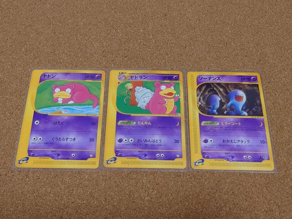 ポケモンカード ヤドン ヤドラン ソーナンス eカード トレーナーズ