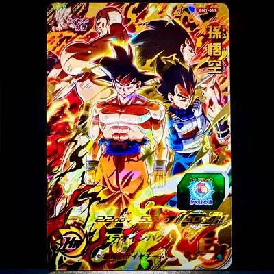 スーパードラゴンボールヒーローズ 孫悟空 BM1-019