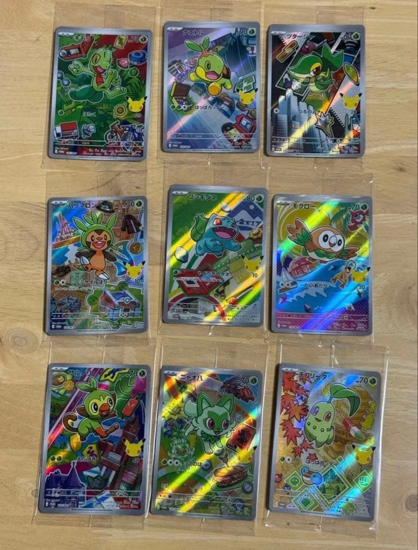 ポケモンカード 25th プロモ 御三家 AR 9枚セット