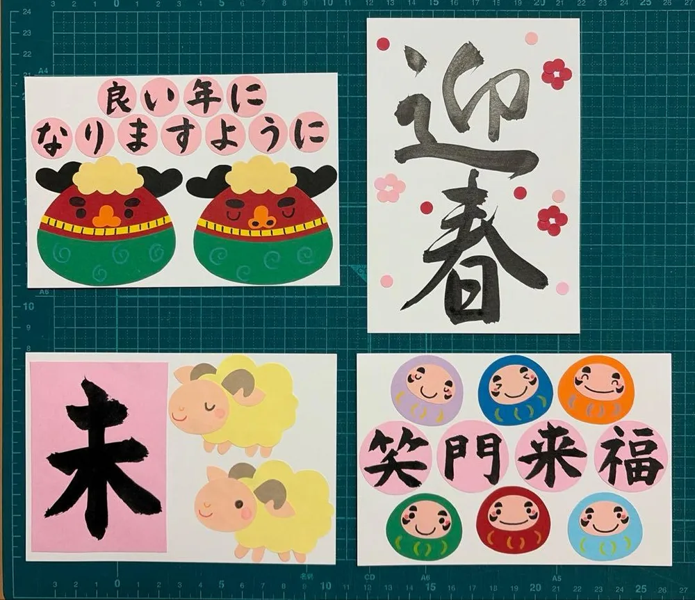 壁面飾り 【お正月】4枚セット 毛筆書道 迎春 笑門来福 末年 ハガキサイズ