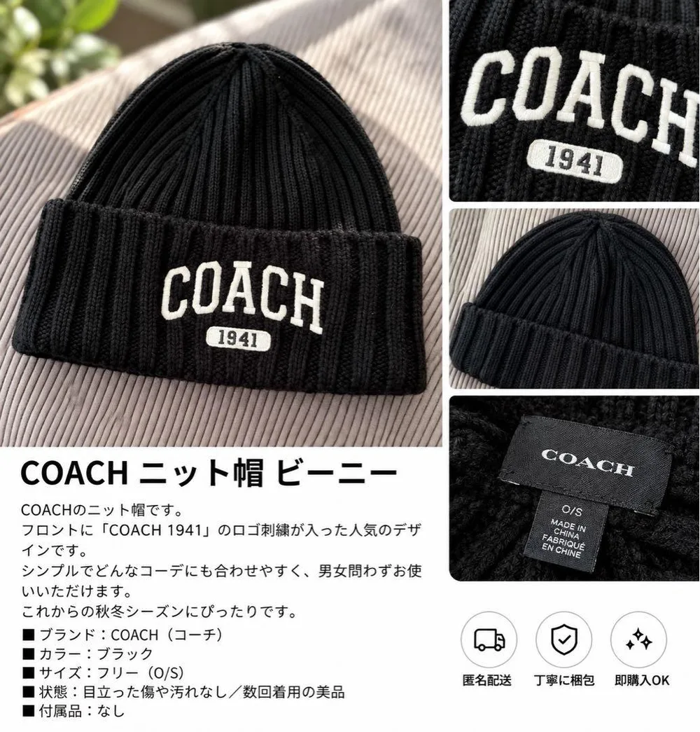COACH ニット帽 未使用