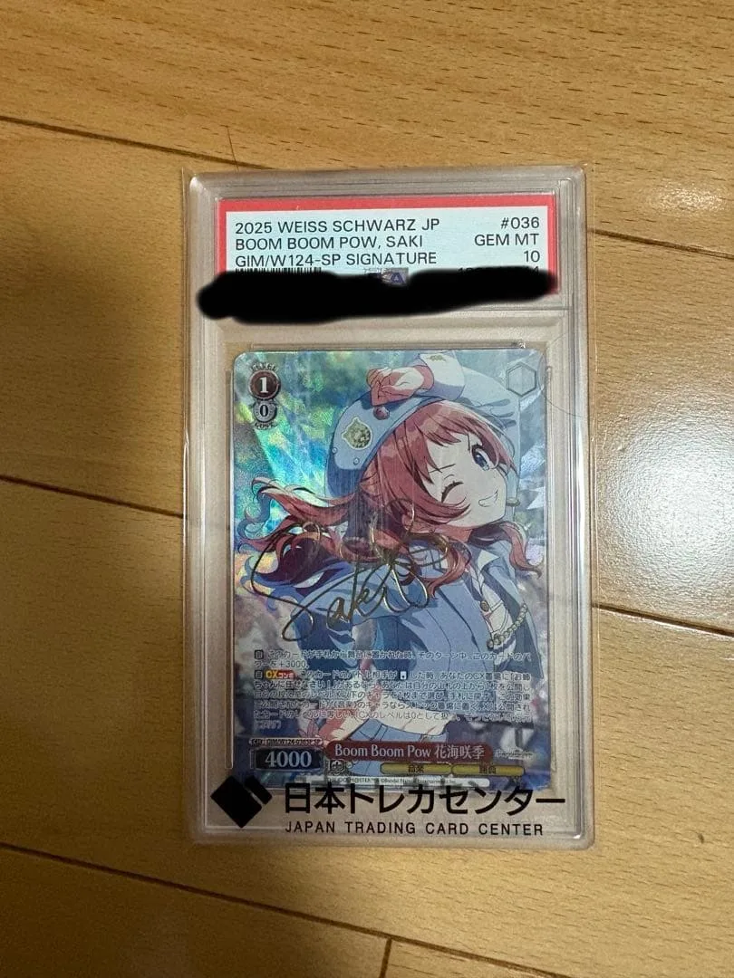 PSA10 ヴァイス Boom Boom Pow 花海咲季 SP 学マス
