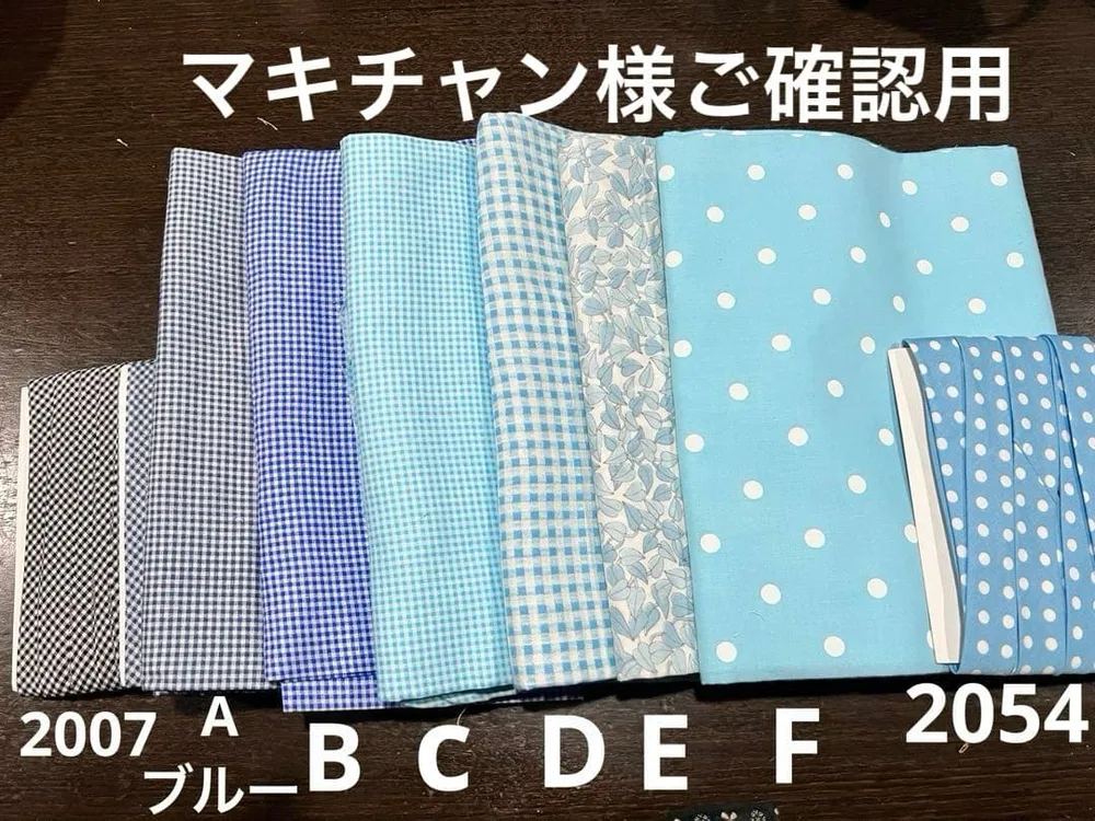 マキチャン様ご確認用ページ