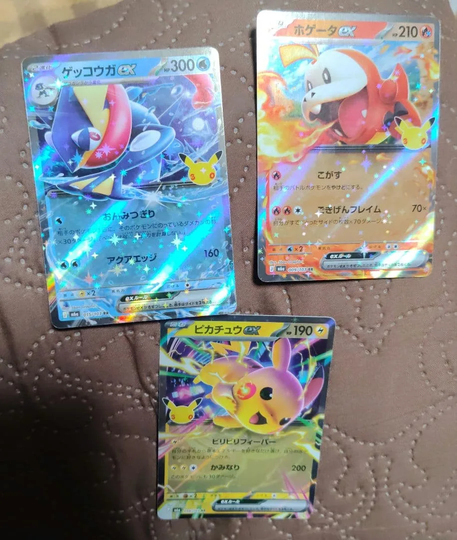 ポケモンカード 30th ピカチュウ ホゲータ ゲッコウガRR