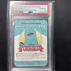 ヌオー ポケモンセンター会員証 PSA10