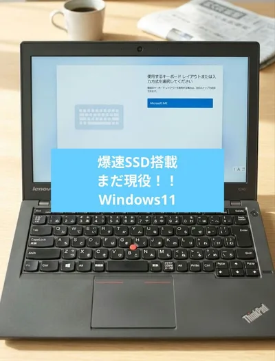 【高コスパ】Lenovo ThinkPad X240 / 高速SSD /即使用