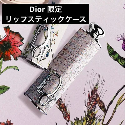 Dior ミレフィオリMISS DIOR アディクトリップスティックケース
