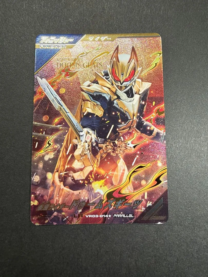 ガンバレジェンズ 仮面ライダー ドゥームズギーツ LR パラレル