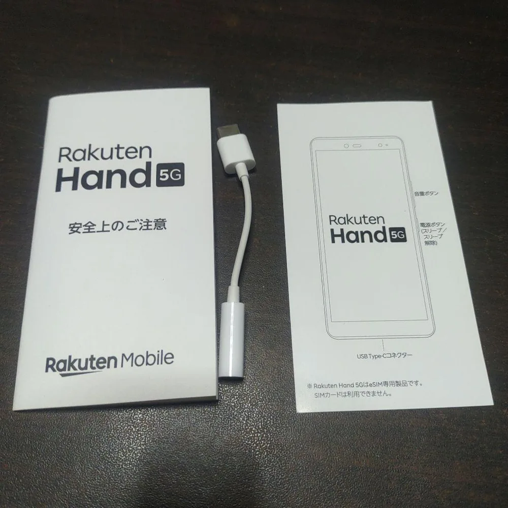 楽天ハンド5 G イヤホン コネクタ