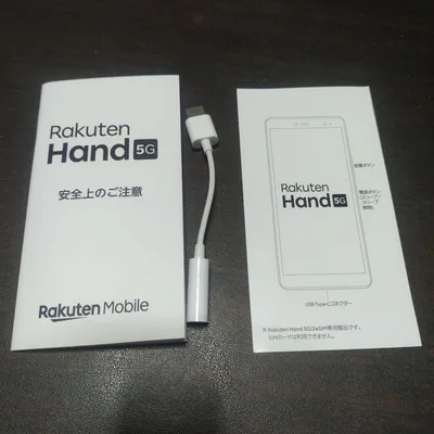 楽天ハンド5 G イヤホン コネクタ