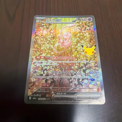 ミュウex SAR MEGA 拡張パック 30th CELEBRATION キ…