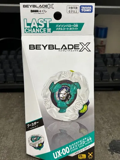 ベイブレードx DMMくじ ラストワン賞 バイソンバローDB