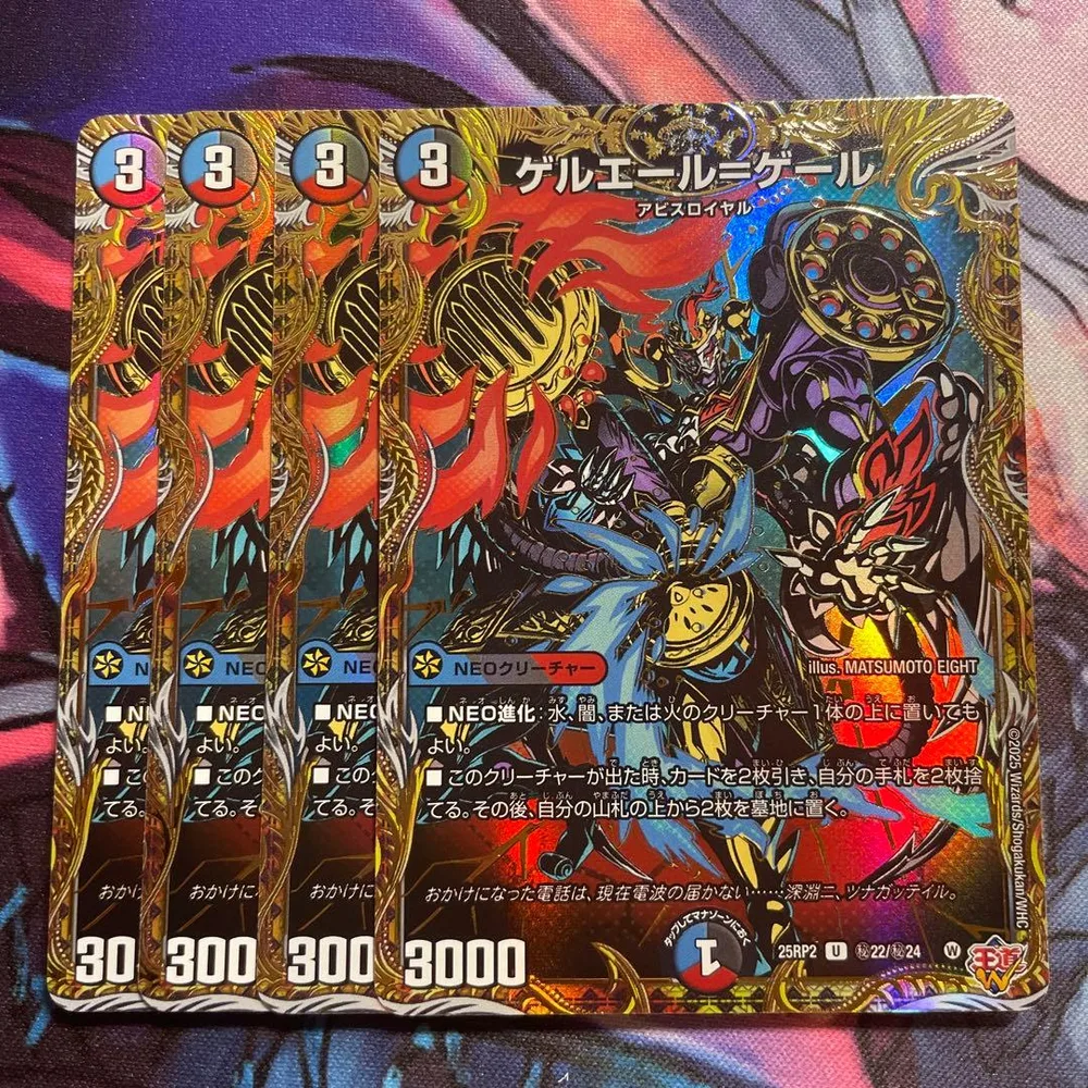 ゲルエールゲール シークレット シク