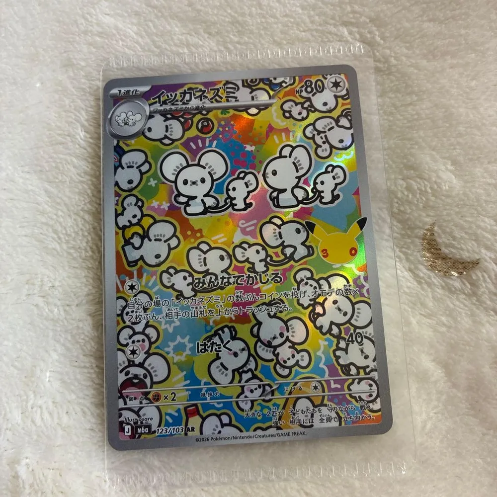 イッカネズミ AR MEGA 拡張パック 30th CELEBRATION キ…