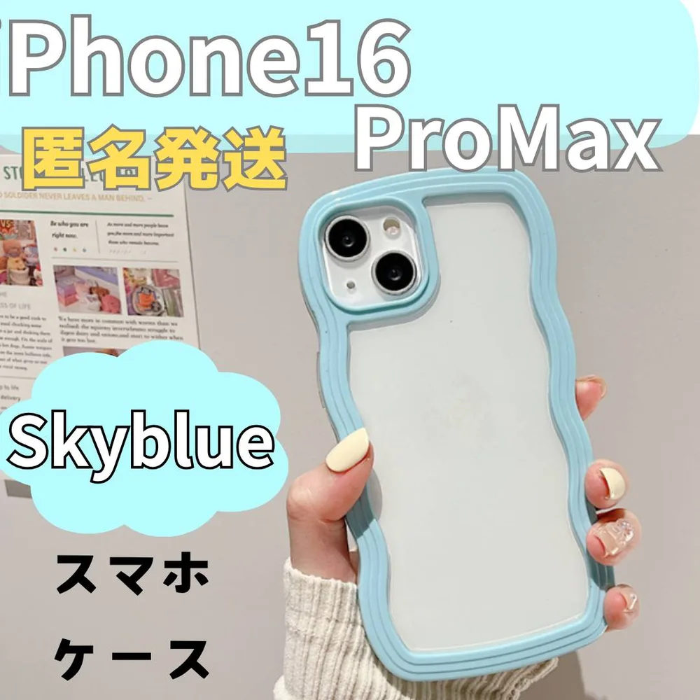 ●iPhone16 スマホケース うねうね クリアケース 推し 水色 スマホカバ