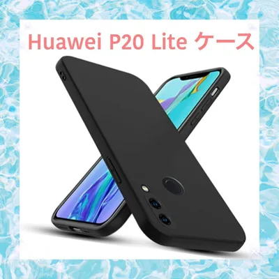 開封のみ⭐️Huawei P20 Lite ケース 耐衝撃 ソフトケース ブラック