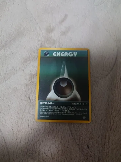 悪エネルギー ポケモンカード 特殊エネルギーカード