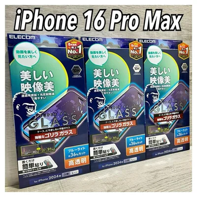 【新品】エレコム iPhone 16 Pro Max ガラスフィルム③GR2