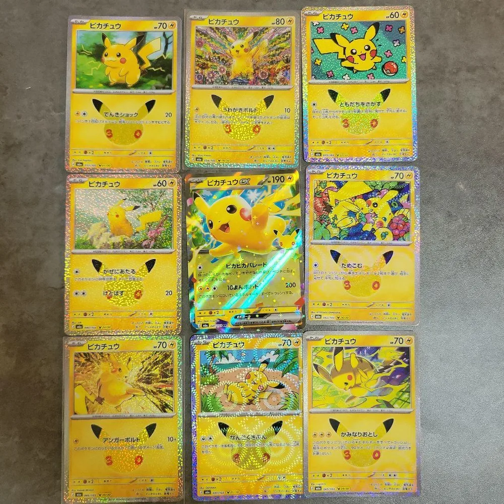 ポケモンカード ピカチュウ 9枚セット