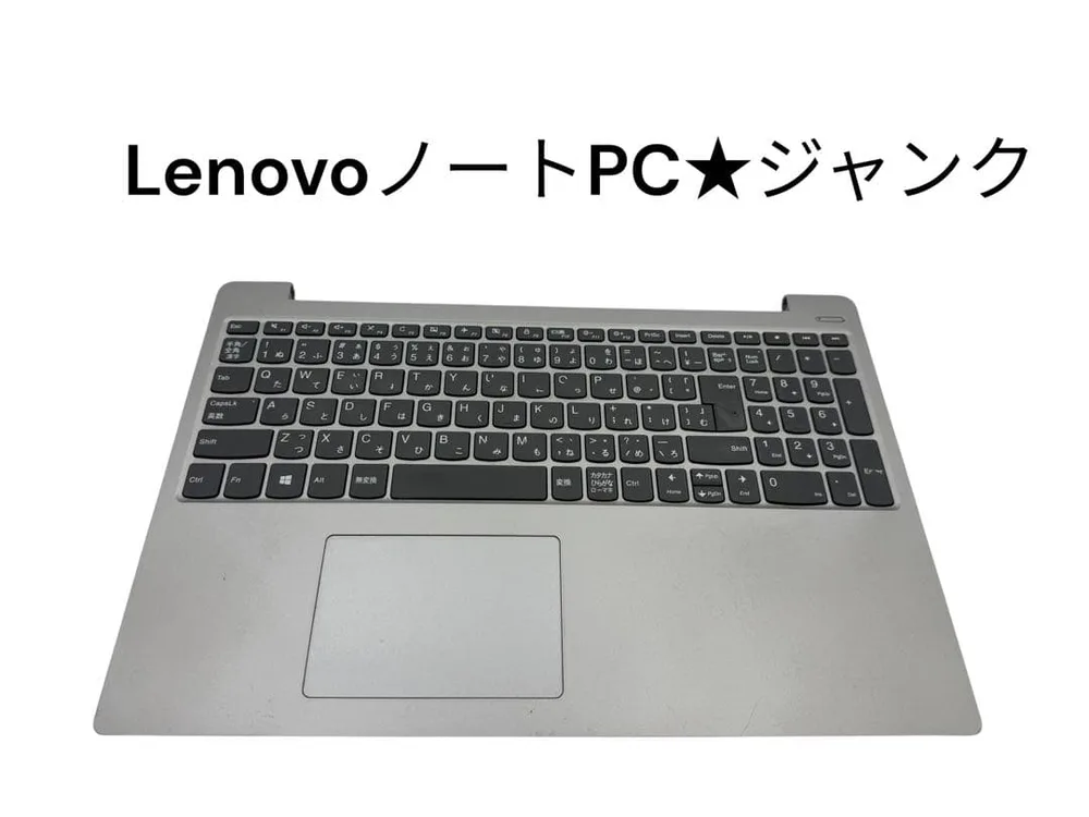 LenovoノートPC★ジャンク★ideapad 330S-15ARR