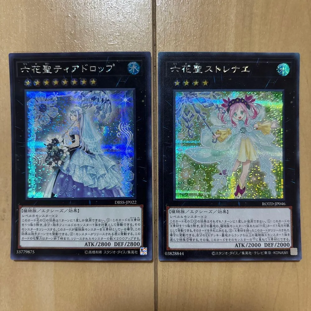 六花聖ティアドロップ 六花聖ストレナエ シークレット シク 六花精