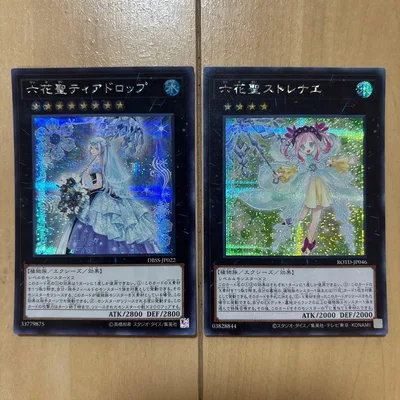 六花聖ティアドロップ 六花聖ストレナエ シークレット シク 六花精