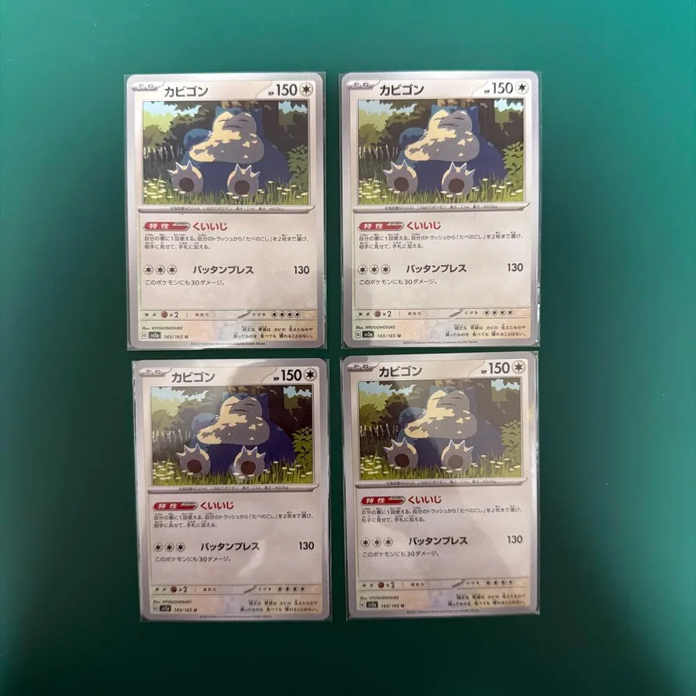 ポケモンカード カビゴン 4枚セット