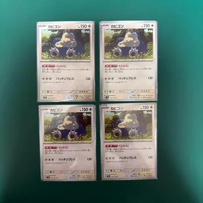 ポケモンカード カビゴン 4枚セット