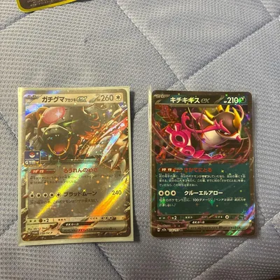 การ์ดโปรโมชั่น Gachiguma Akatsuki EX 1 Kichikigisu EX 4 ชิ้น ขายจำนวนมาก