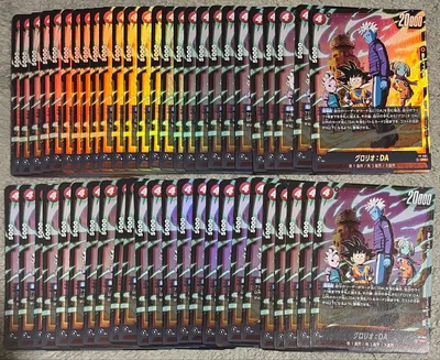 ドラゴンボール フュージョンワールド グロリオ:DA まとめ売り 計50枚