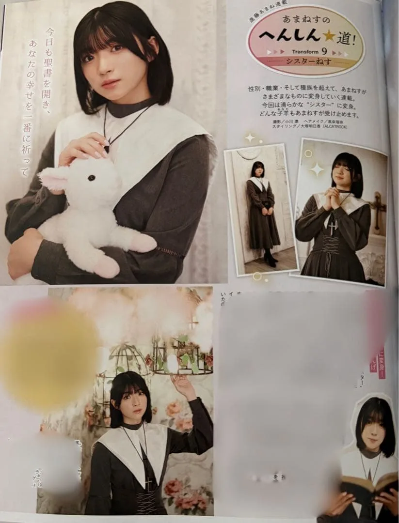 進藤あまね 指出毬亜 声優グランプリ 11月号 切り抜き