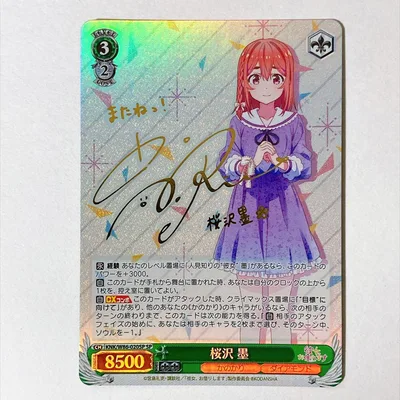 ヴァイスシュヴァルツ 彼女、お借りします 桜沢 墨 SP サイン