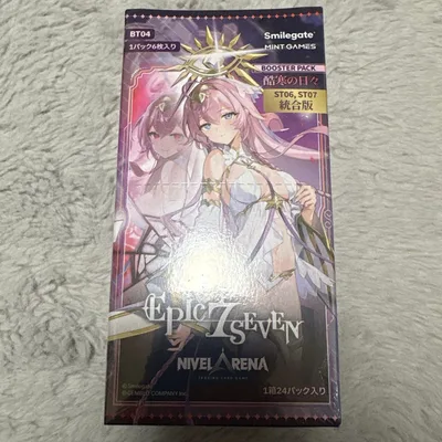 二ベルアリーナ ブースターパック 酷寒の日々 box