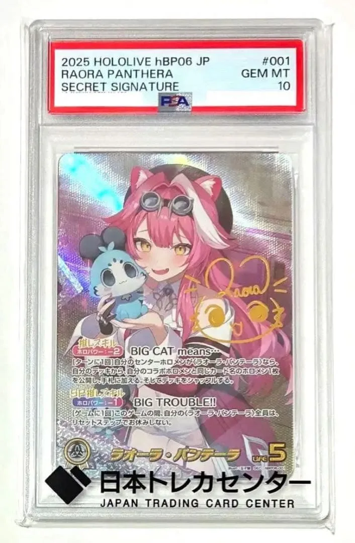 PSA10 ラオーラ・パンテーラ サイン ホロライブ