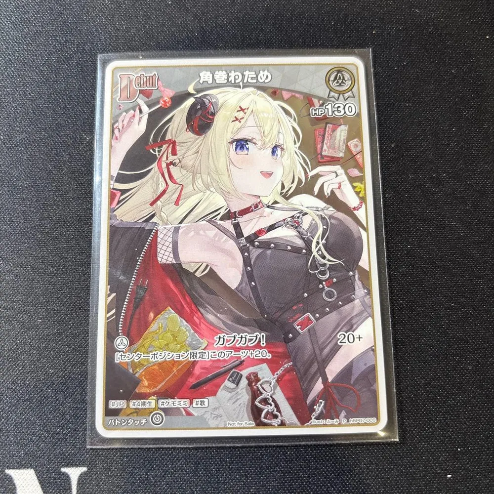 Vジャンプ ホロライブ カードダス 角巻わため hBP07-009