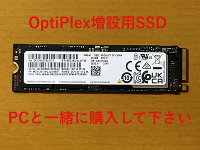 OptiPlex増設用SSD 512GB Samsung PM9A1