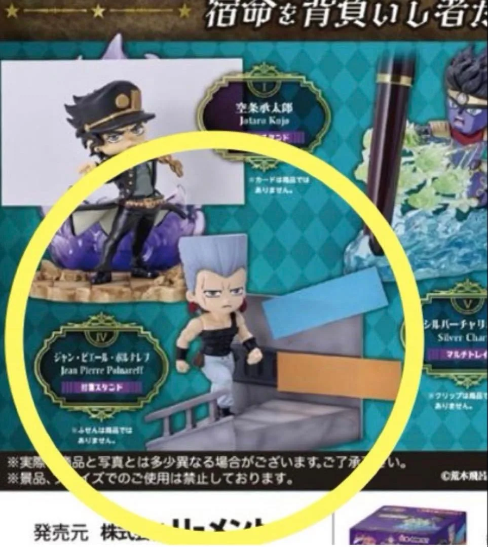 ジョジョの奇妙な冒険 STAND on DESK フィギュア 2点セット