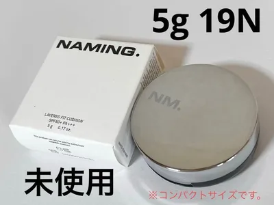 《値下不可》NAMING. 19N 5g 新品未使用 ミニサイズ