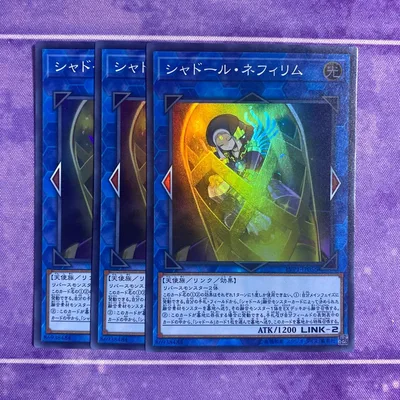 遊戯王 シャドール・ネフィリム 3枚セット スーパー