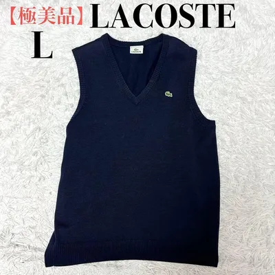 【極美品】ラコステ ニットベスト ネイビー ウール100% L